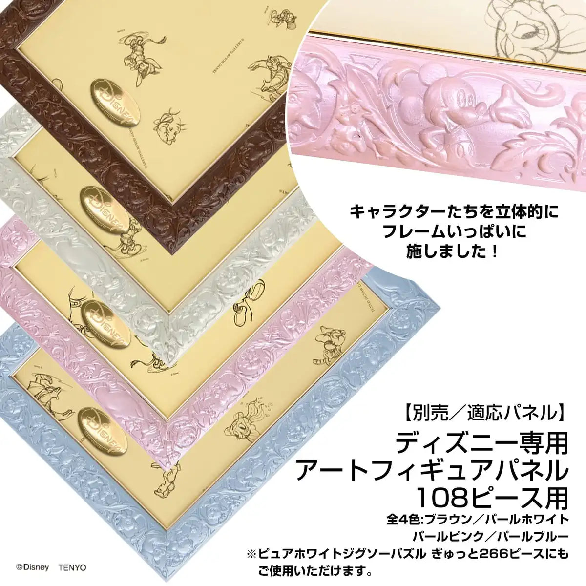 TENYO D108-845 Jigsaw Puzzle Disney Toy Story Lightyear 108 Pieces- Japan Figure Store - #1 Bring To You The Best Japanese Goods