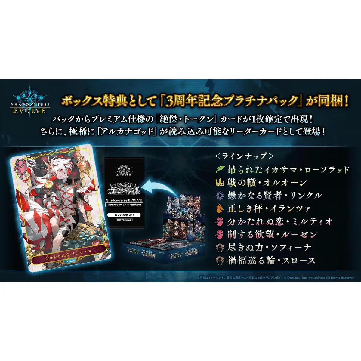 Bushiroad Shadowverse Evolve Zekketsu No Shiren Booster Box Box Japan TCG- Japan Figure Store - #1 Bring To You The Best Japanese Goods