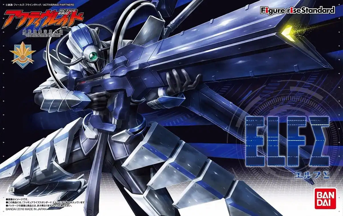 Bandai Figure-rise Standard Elf Sigma Plastic Model Kit Active Raid Japan