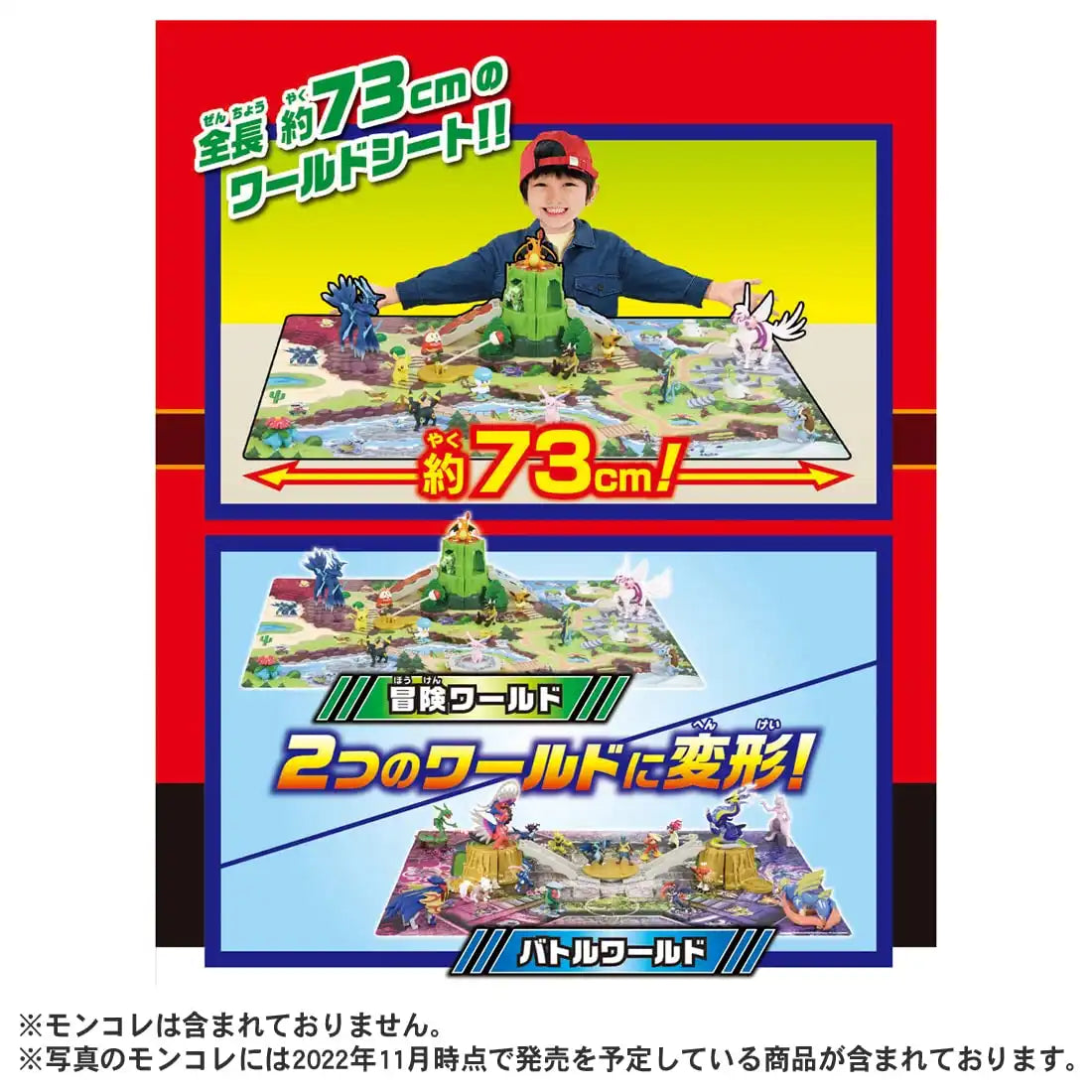 TAKARA TOMY Pokemon Moncolle Adventure! Change Battle World 2 Way Play Sheet- Japan Figure Store - #1 Bring To You The Best Japanese Goods