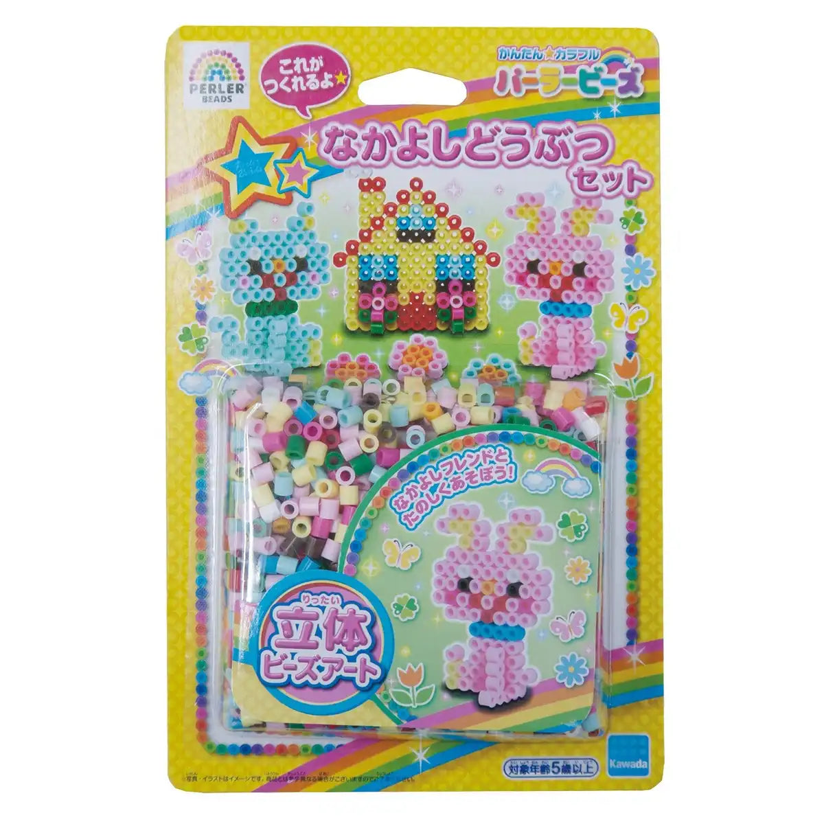 Perler Beads 3D Animal Set 80-54319 by Kawada- Japan Figure Store - #1 Bring To You The Best Japanese Goods