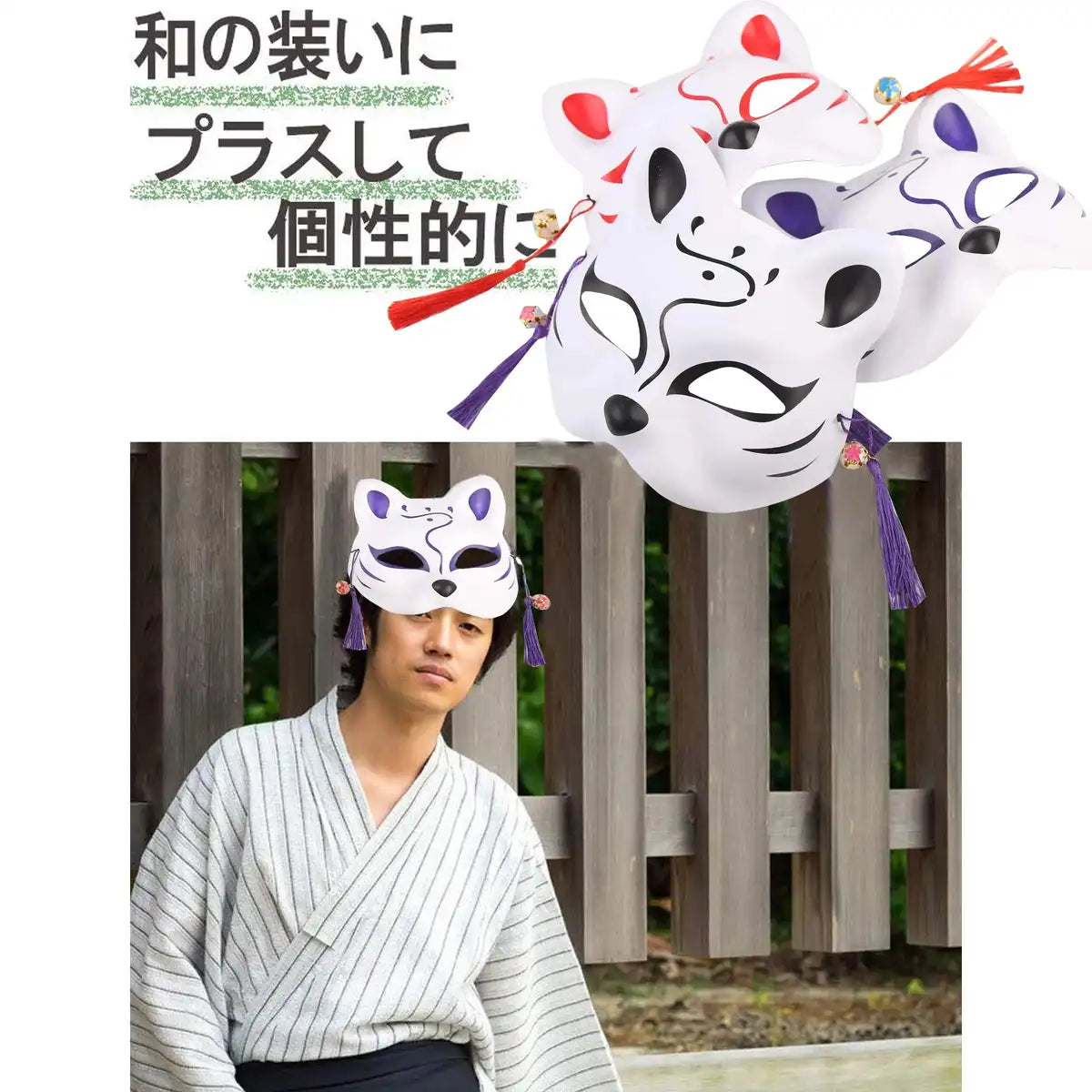 Lopika Masked Fox White Half Face with Bell Set of 3 Kitsune Japanese Style Costume Masked- Japan Figure Store - #1 Bring To You The Best Japanese Goods