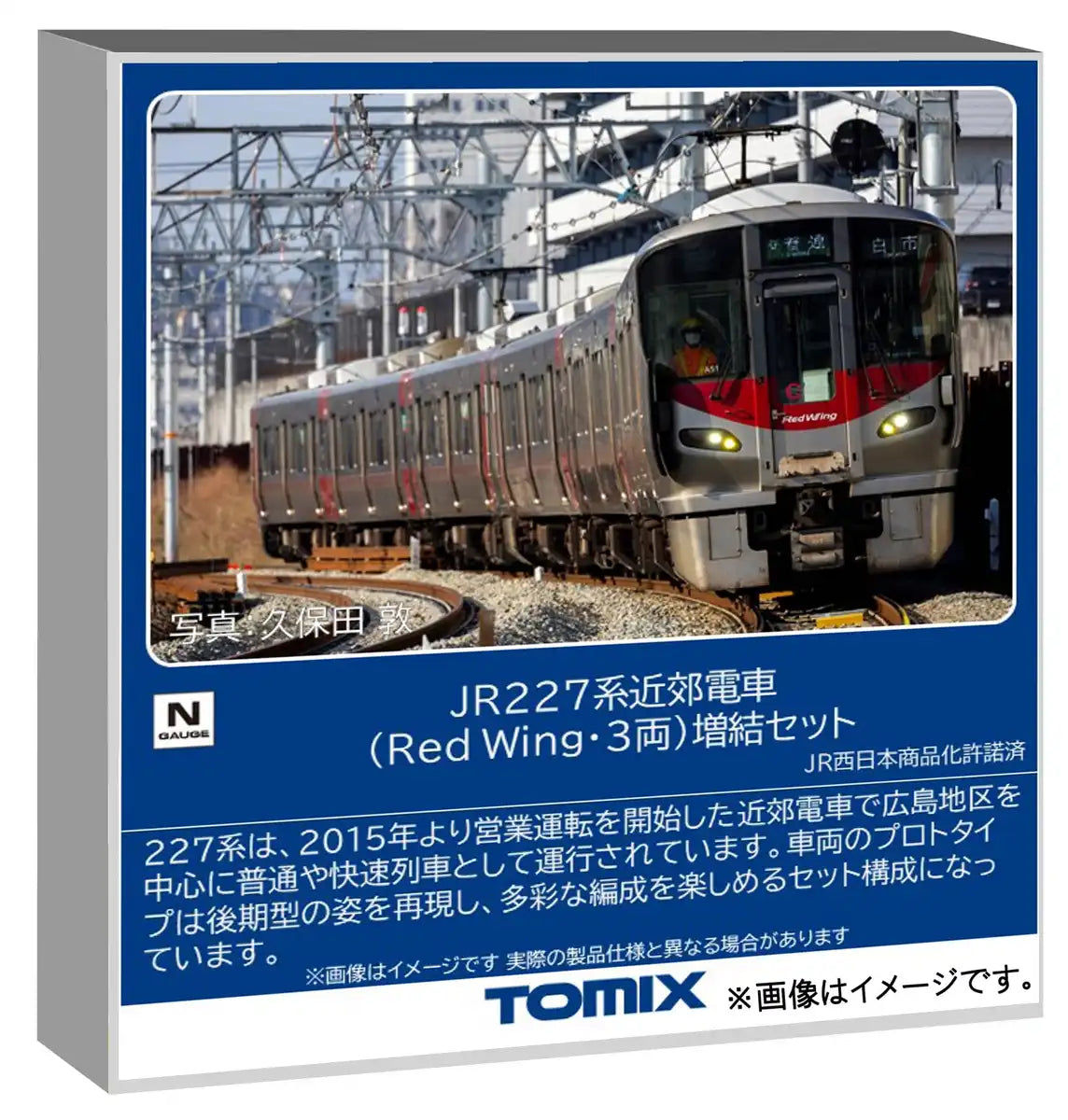 Tomytec Tomix 97215 N Gauge Jr 227 Series Red Wing Add-On Model Train Set