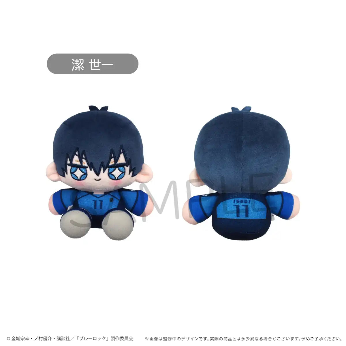 Tapioca Blue Lock Mini Osuwari Plush Vol 1 Isagi Yoichi Collectible Toy- Japan Figure Store - #1 Bring To You The Best Japanese Goods