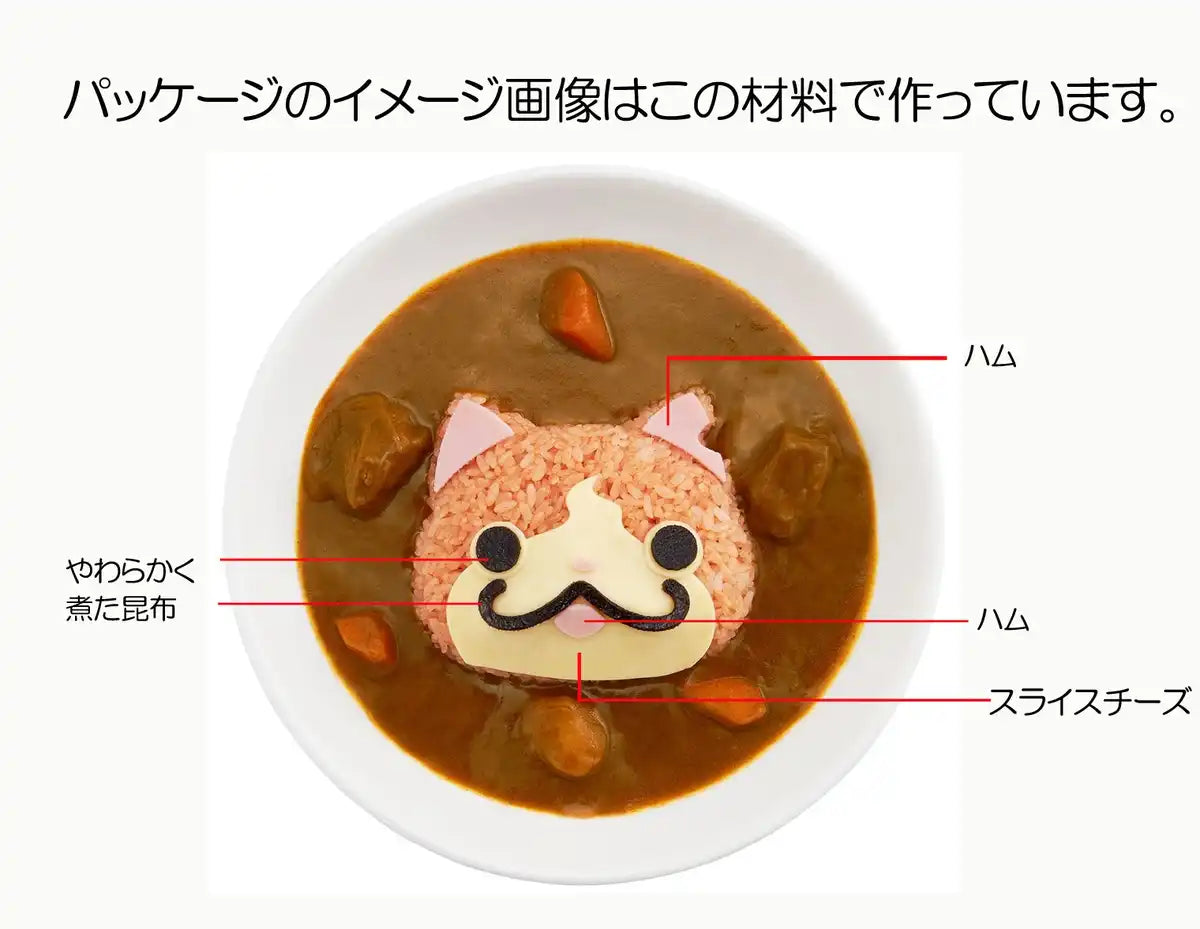 Osk Yo-Kai Watch Deco Curry Rice Mold Ls-7 Japan - 100X117X34Mm Die: 100X120X14Mm- Japan Figure Store - #1 Bring To You The Best Japanese Goods