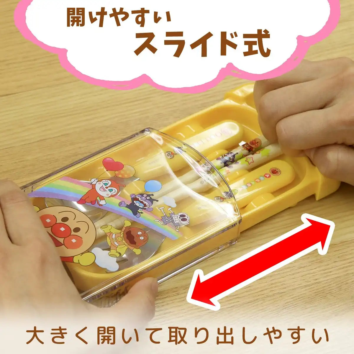 Lec Anpanman 3Pc Slide Set (Chopsticks Spoon Fork) Yellow K-920 | Japan- Japan Figure Store - #1 Bring To You The Best Japanese Goods