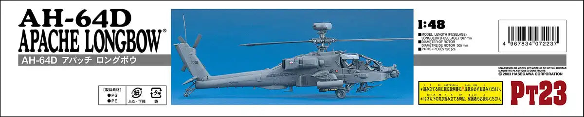 HASEGAWA 1/48 Ah-64D Apache Longbow U.S. Army Attack Helicopter Plastic Model- Japan Figure Store - #1 Bring To You The Best Japanese Goods