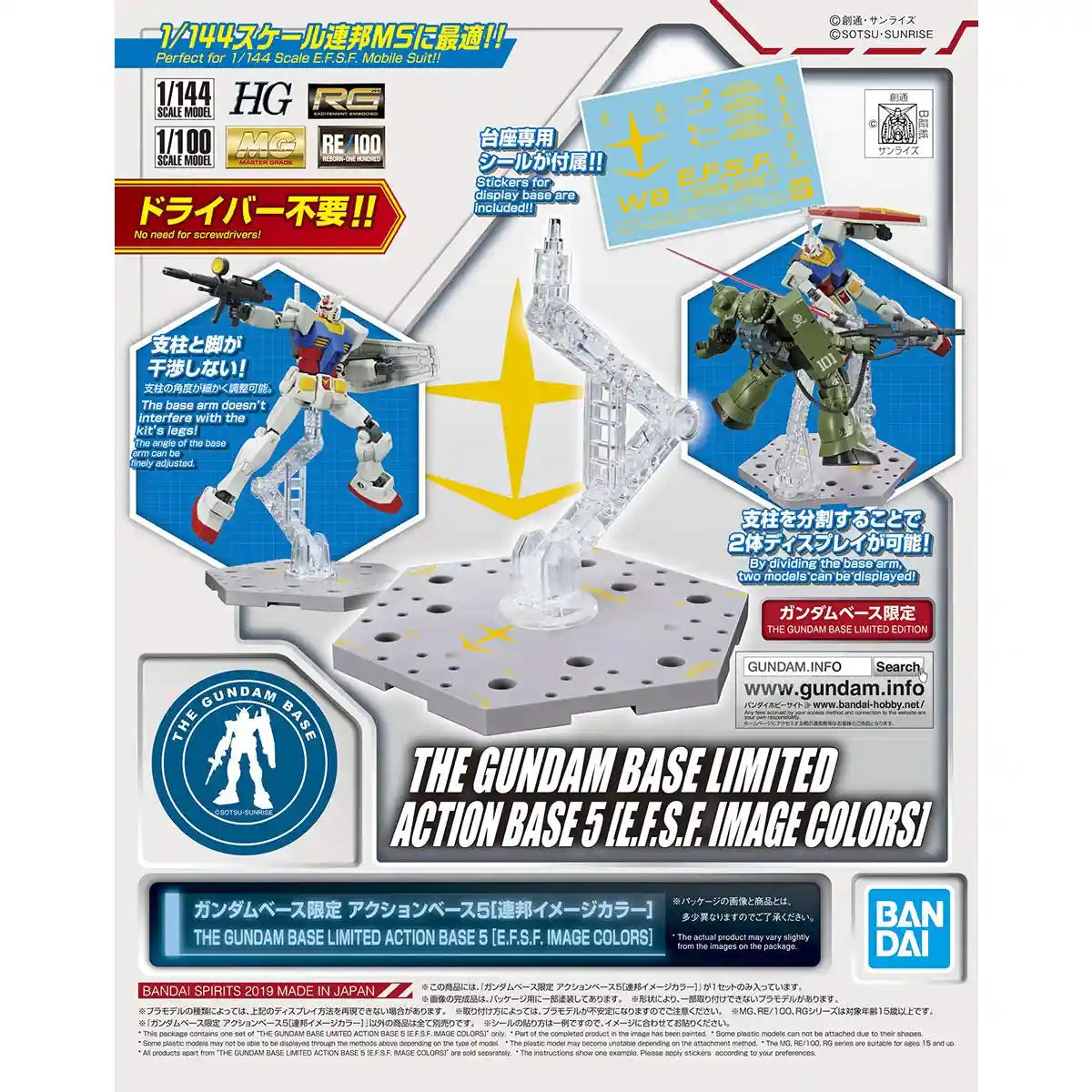 Bandai Gundam Base Limited Action Base 5 Federal Color Stand Gundam