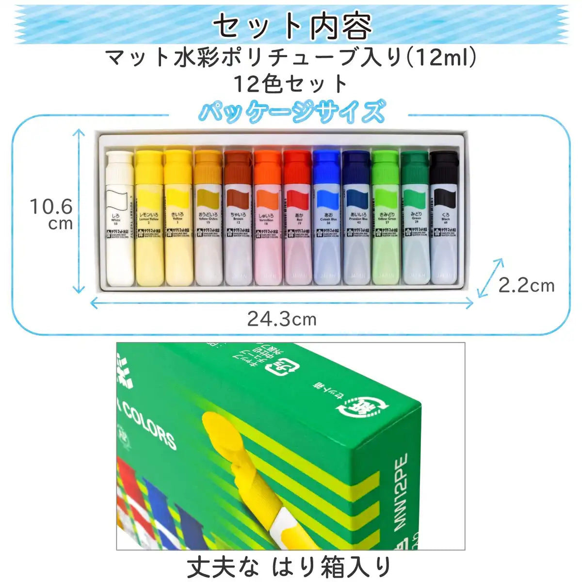 Sakura Crepas Japan Paint Matte Watercolor Poly Tube 12 Colors Set Mw12Pe- Japan Figure Store - #1 Bring To You The Best Japanese Goods