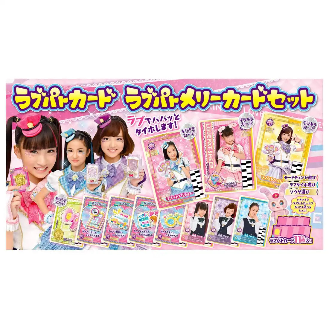 TAKARA TOMY Police X Heroine Lovepatrina ! Love Pat Card Love Pat Merry Card Set- Japan Figure Store - #1 Bring To You The Best Japanese Goods