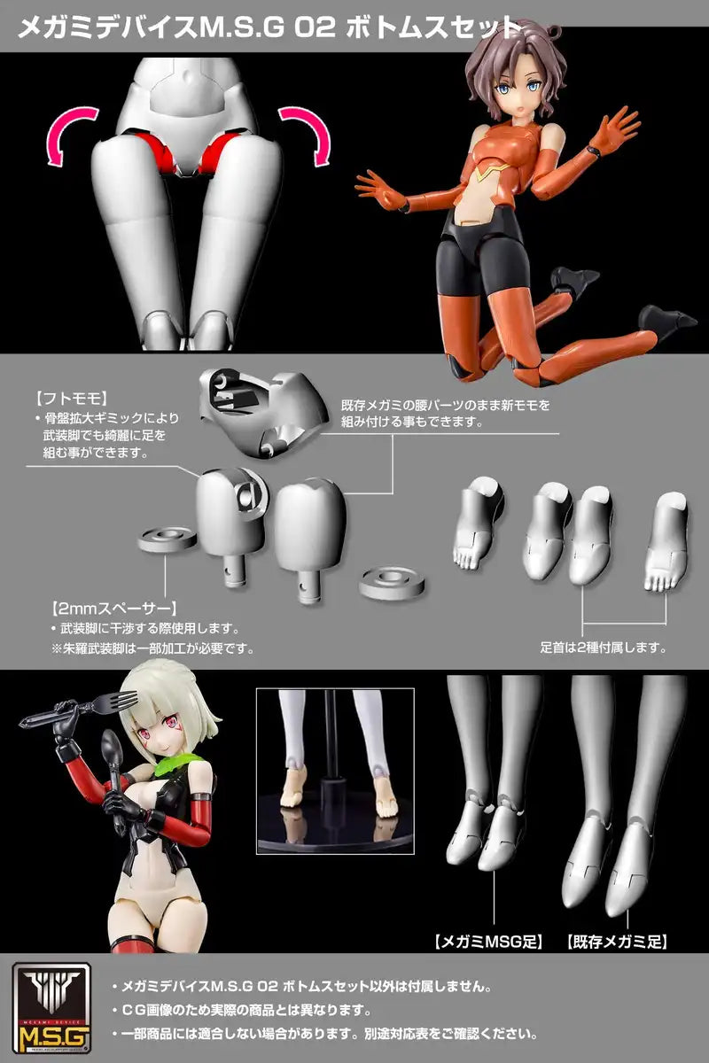 Kotobukiya Megami Device Black Bottoms Set 1/1 Scale Plastic Model 20mm- Japan Figure Store - #1 Bring To You The Best Japanese Goods