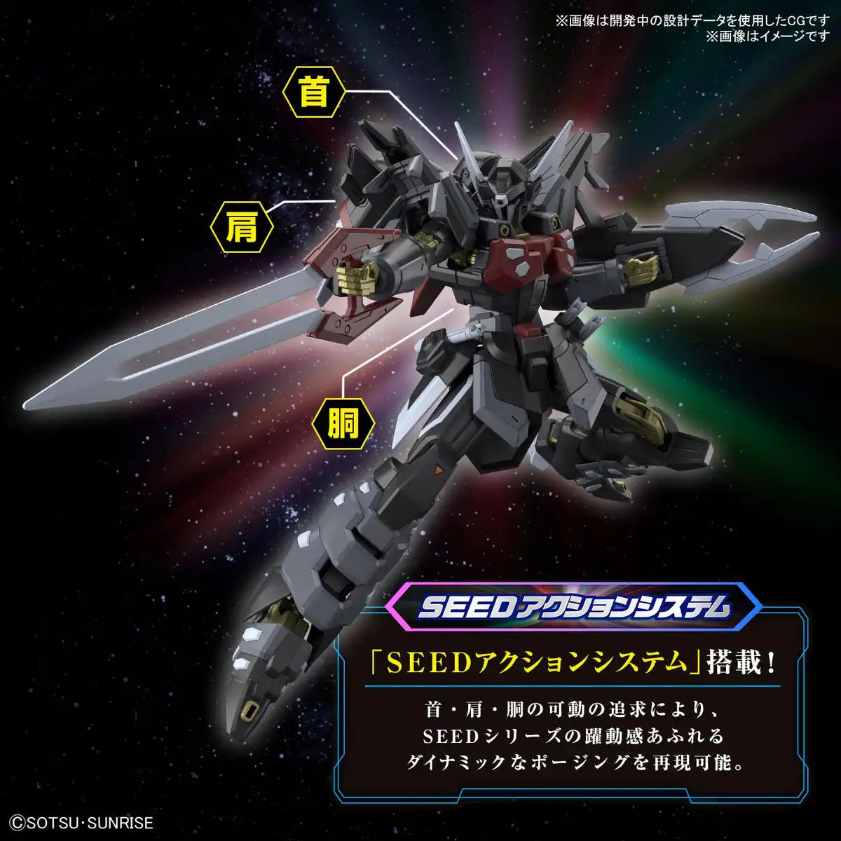 Bandai Spirits 1/144 Scale HG Mobile Suit Gundam Seed Freedom Black Knight Squad Shiva Model- Japan Figure Store - #1 Bring To You The Best Japanese Goods