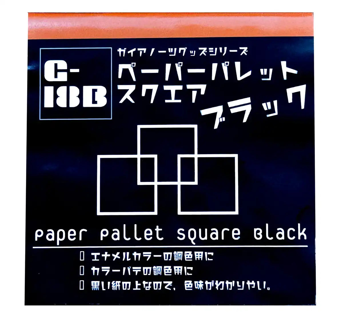 Gaianotes G-18B Paper Pallet Square Black - Premium Painting Accessory- Japan Figure Store - #1 Bring To You The Best Japanese Goods