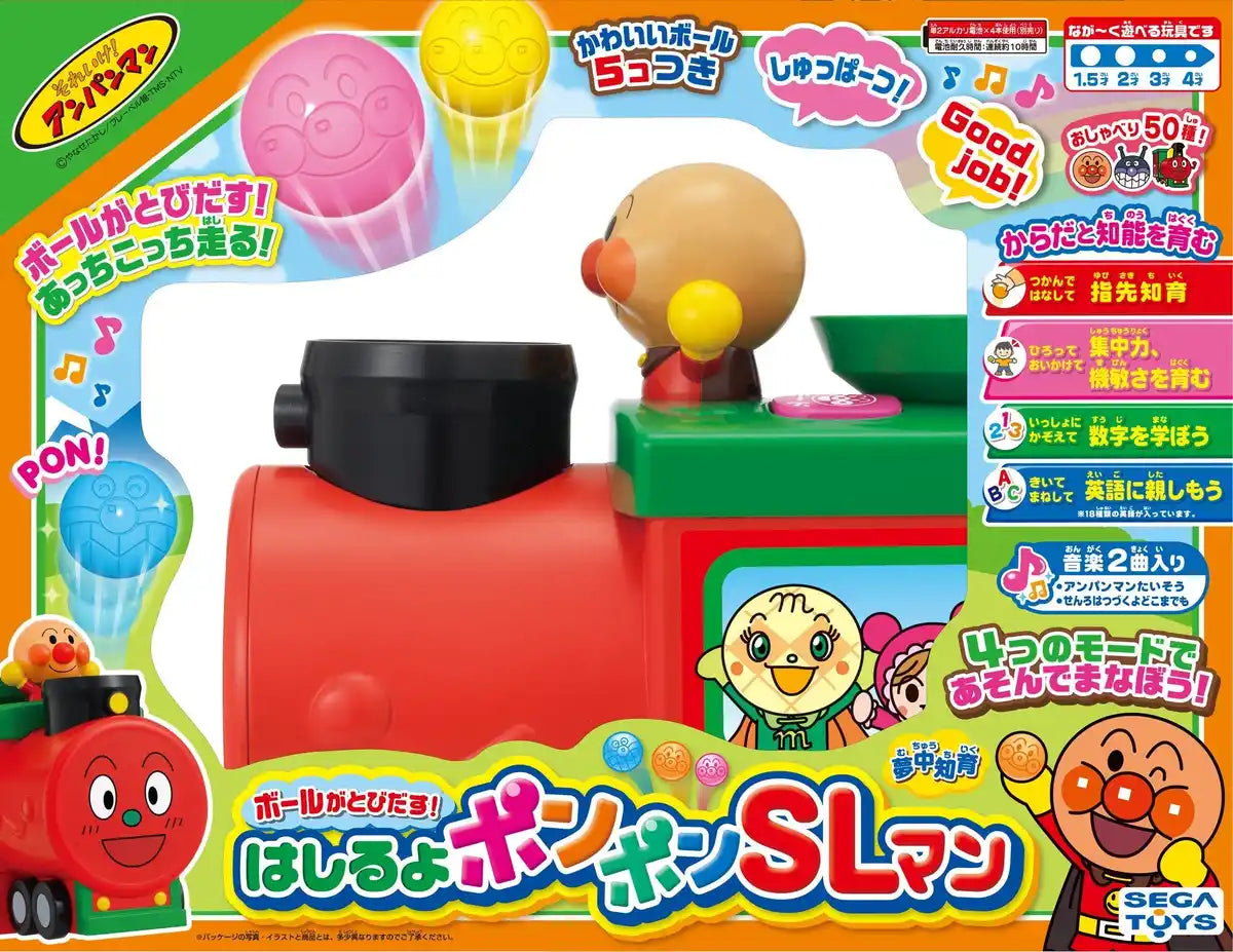 Sega Toys Anpanman Ball Jumps Out Ponpon Sl Man- Japan Figure Store - #1 Bring To You The Best Japanese Goods