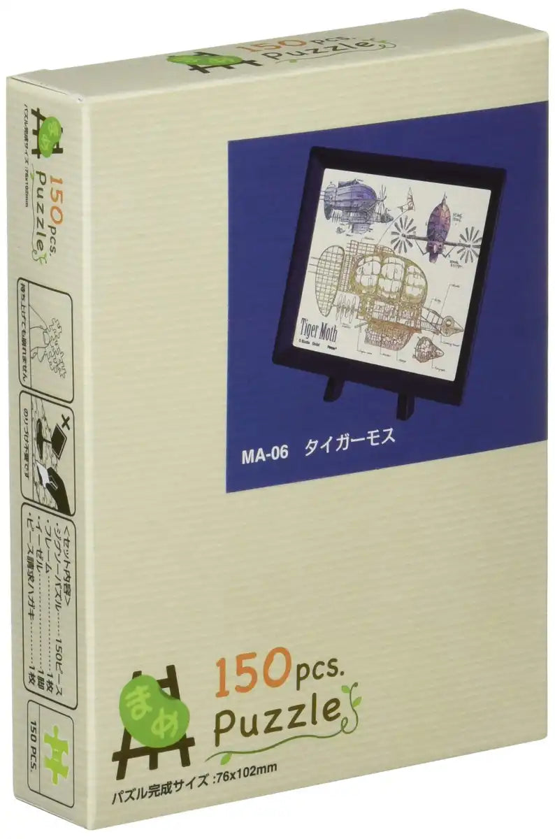 Ensky 150pc Laputa Castle In The Sky Jigsaw Puzzle- Japan Figure Store - #1 Bring To You The Best Japanese Goods