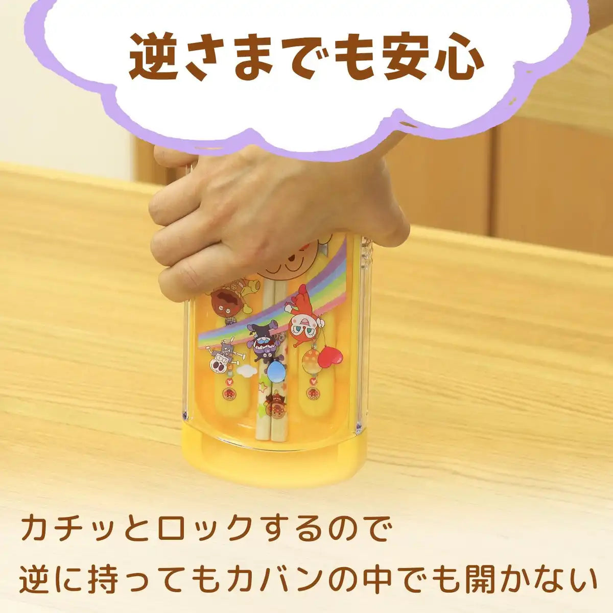 Lec Anpanman 3Pc Slide Set (Chopsticks Spoon Fork) Yellow K-920 | Japan- Japan Figure Store - #1 Bring To You The Best Japanese Goods