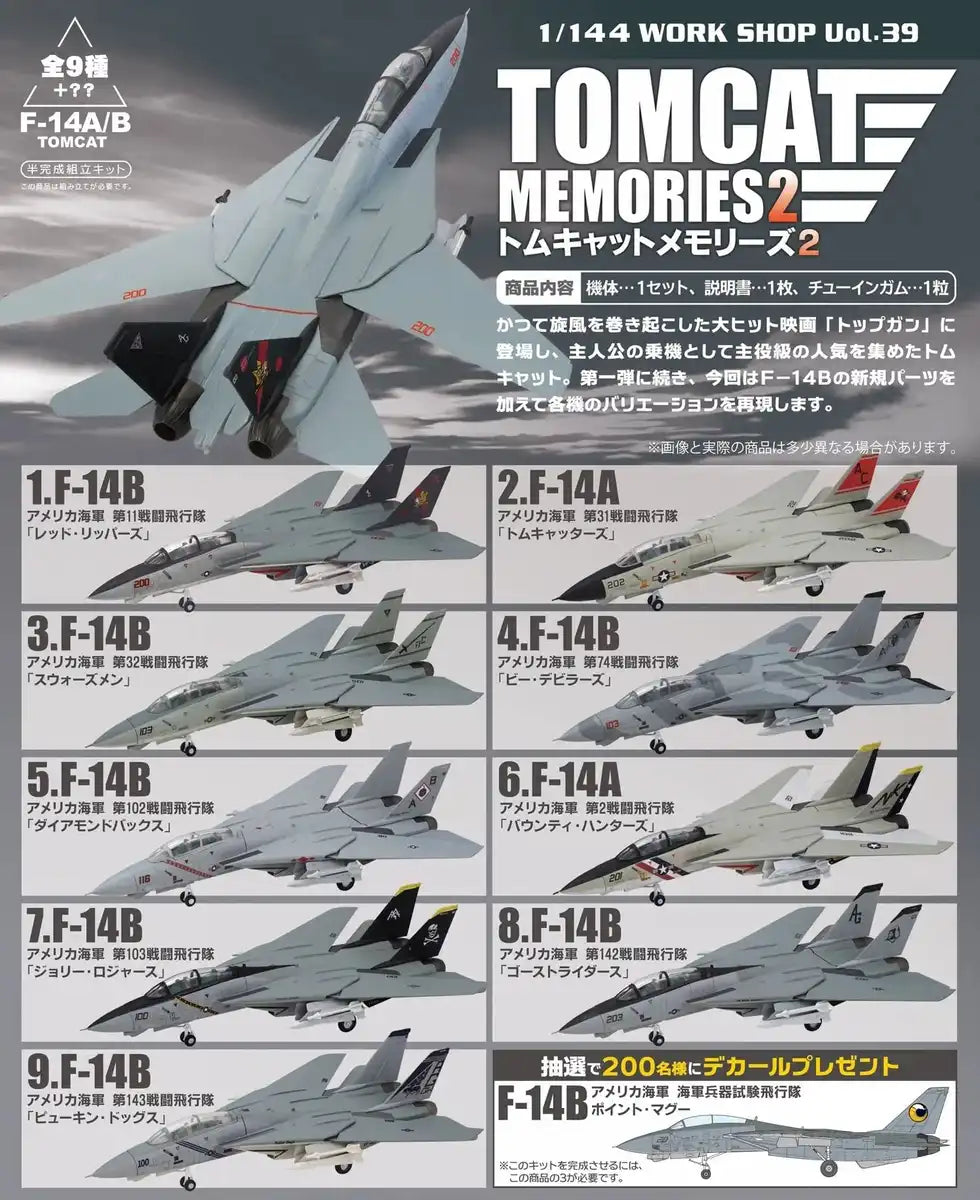 F-TOYS 1/144 Work Shop Vol.39 Tomcat Memories 2 10Pcs Box Candy Toy- Japan Figure Store - #1 Bring To You The Best Japanese Goods