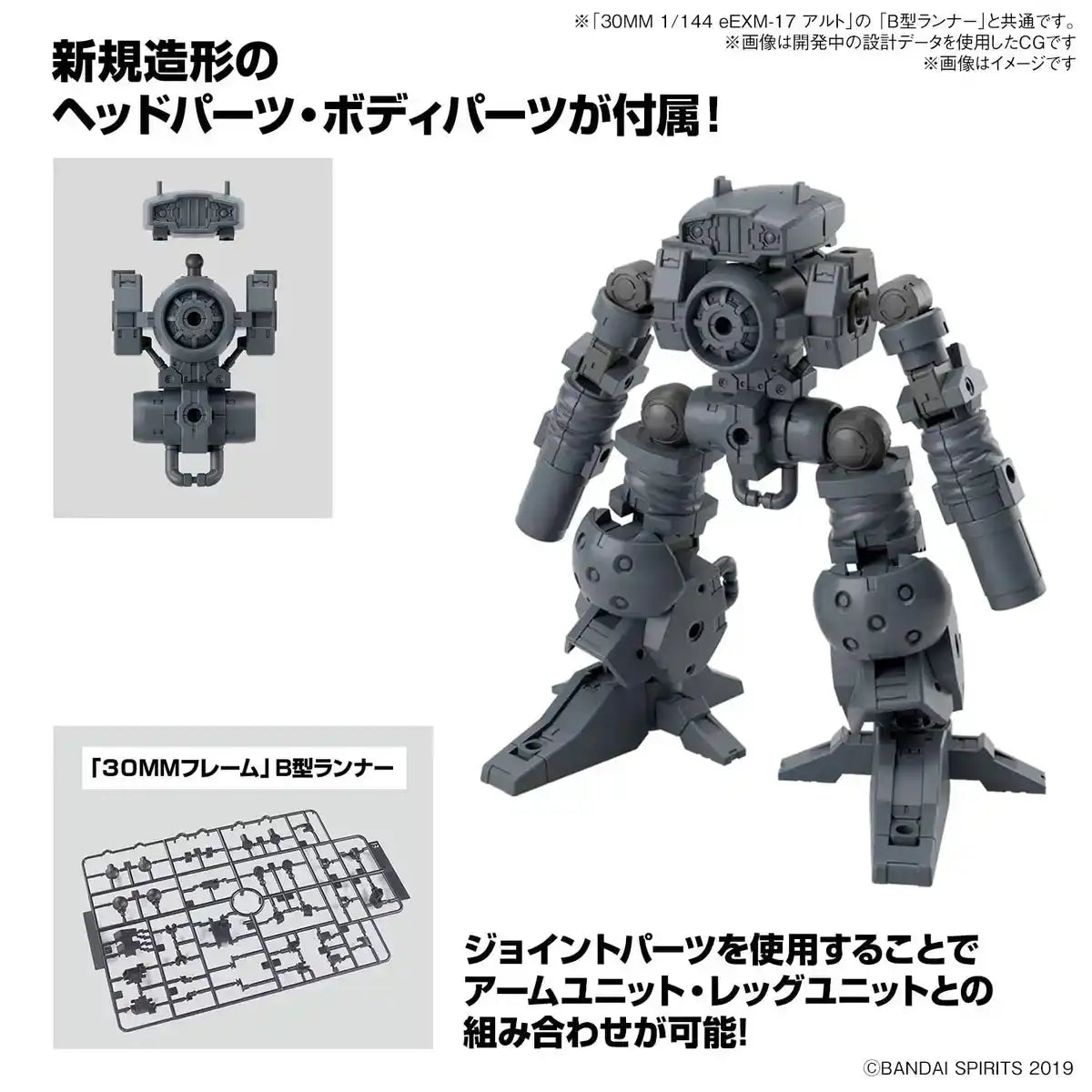 Bandai Spirits 30Mm 1/144 Scale Color-Coded Plastic Model - Optional Parts Set 16- Japan Figure Store - #1 Bring To You The Best Japanese Goods