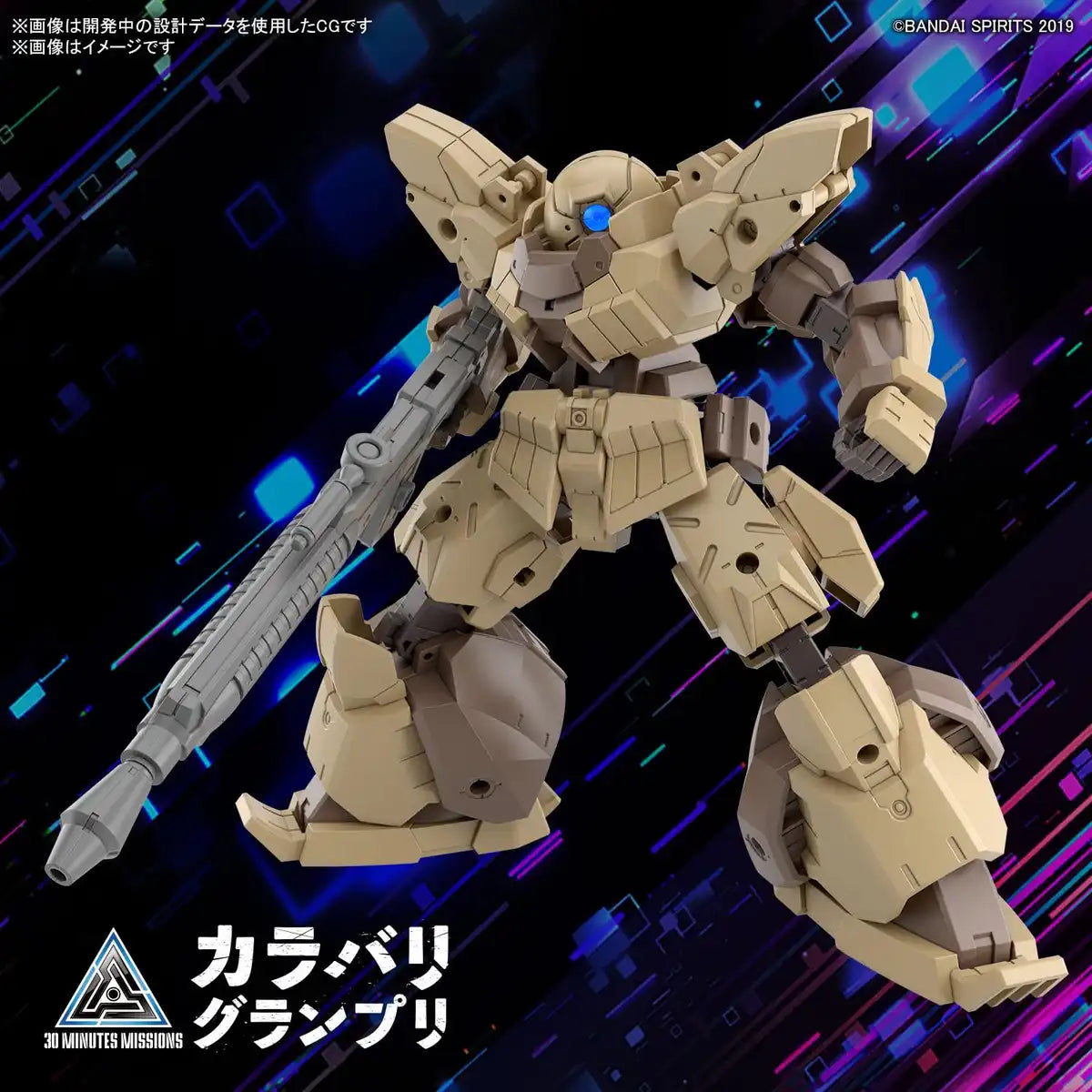 Bandai Spirits 30Mm Bexm-28 Revel Nova Brown 1/144 Scale Color-Coded Model- Japan Figure Store - #1 Bring To You The Best Japanese Goods