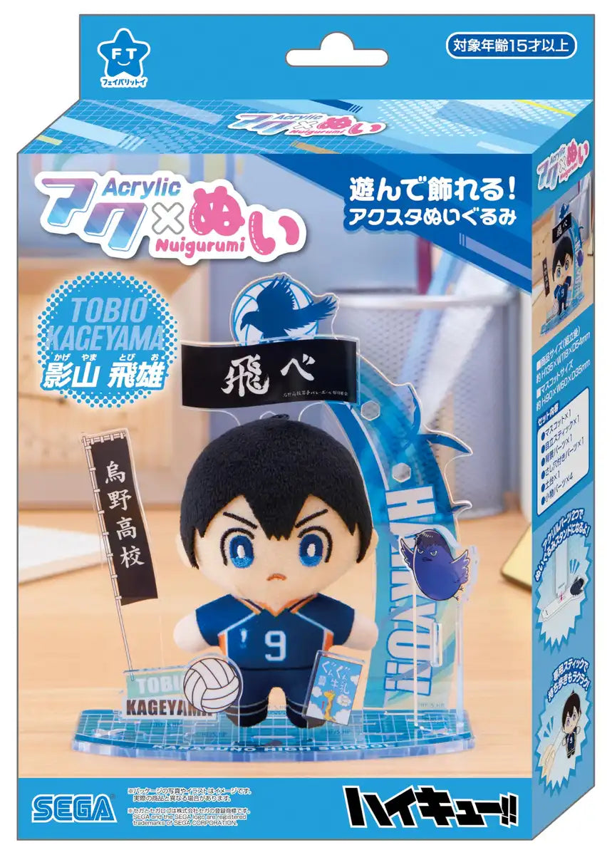 Sega Fave Acrylic Plushie Haikyu Tobio Kageyama Collectible Pillow- Japan Figure Store - #1 Bring To You The Best Japanese Goods