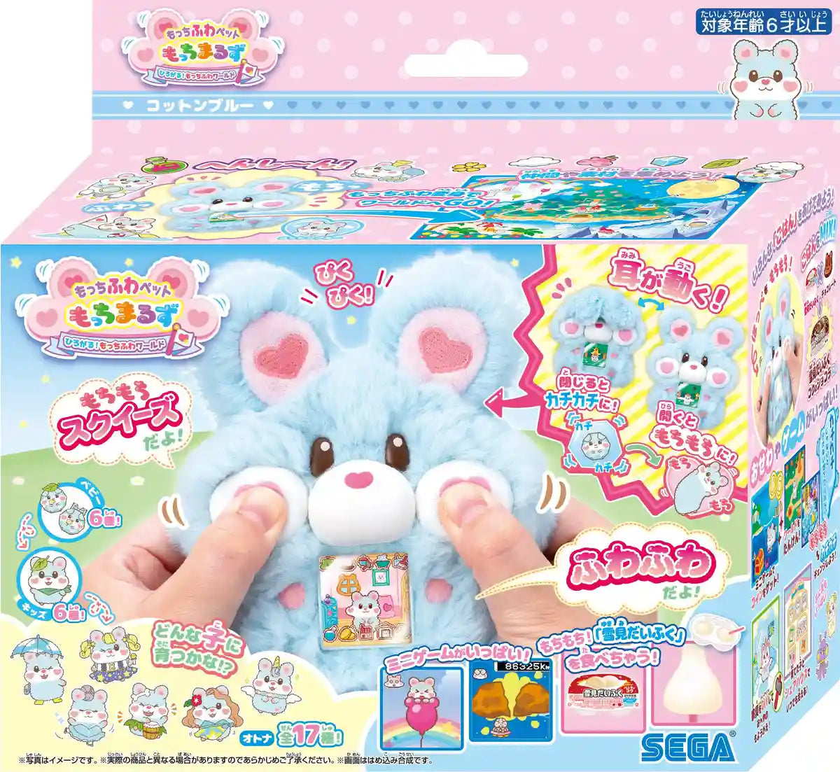 Sega Toys Mocchimaruzu Hamster Cotton Blue Mocchifuwa Pet Japanese Cotton Squishy- Japan Figure Store - #1 Bring To You The Best Japanese Goods