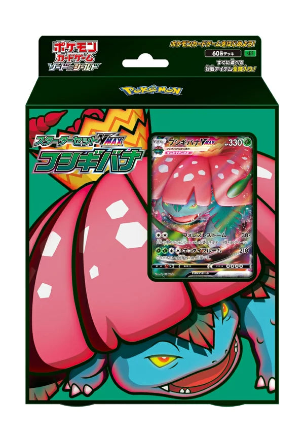 Pokemon Card Game Sword & Shield Starter Set Vmax Bulbasaur Buy Japanese Collectible Card- Japan Figure Store - #1 Bring To You The Best Japanese Goods