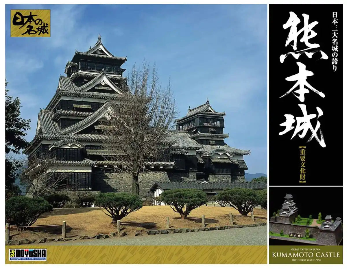 DOYUSHA Dx7 Japanese Kumamoto Castle Dx 1/350 Scale Plastic Model- Japan Figure Store - #1 Bring To You The Best Japanese Goods