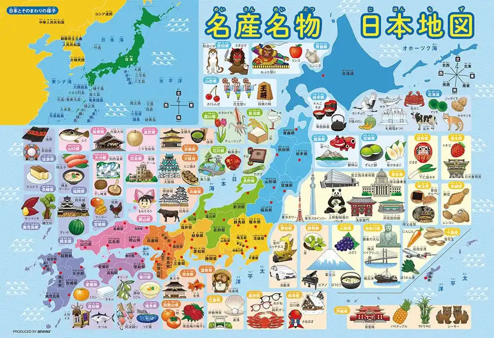 Beverly Japan Map 150Pc Large Jigsaw Puzzle - Learning & Specialty (150L-002)- Japan Figure Store - #1 Bring To You The Best Japanese Goods