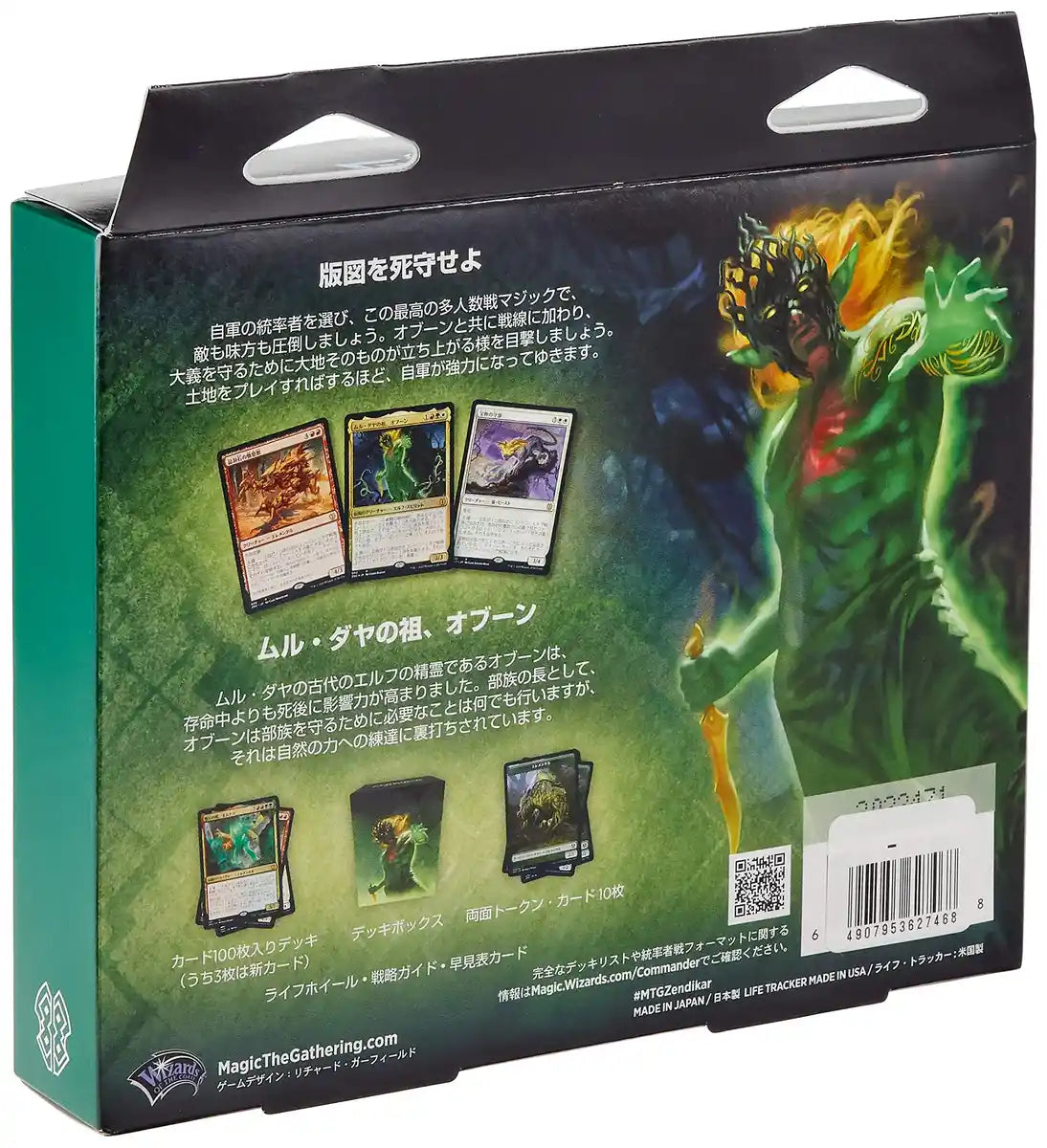 Magic The Gathering Mtg Magic The Gathering Zendikar Dawn Commander Deck Japanese Version B- Japan Figure Store - #1 Bring To You The Best Japanese Goods