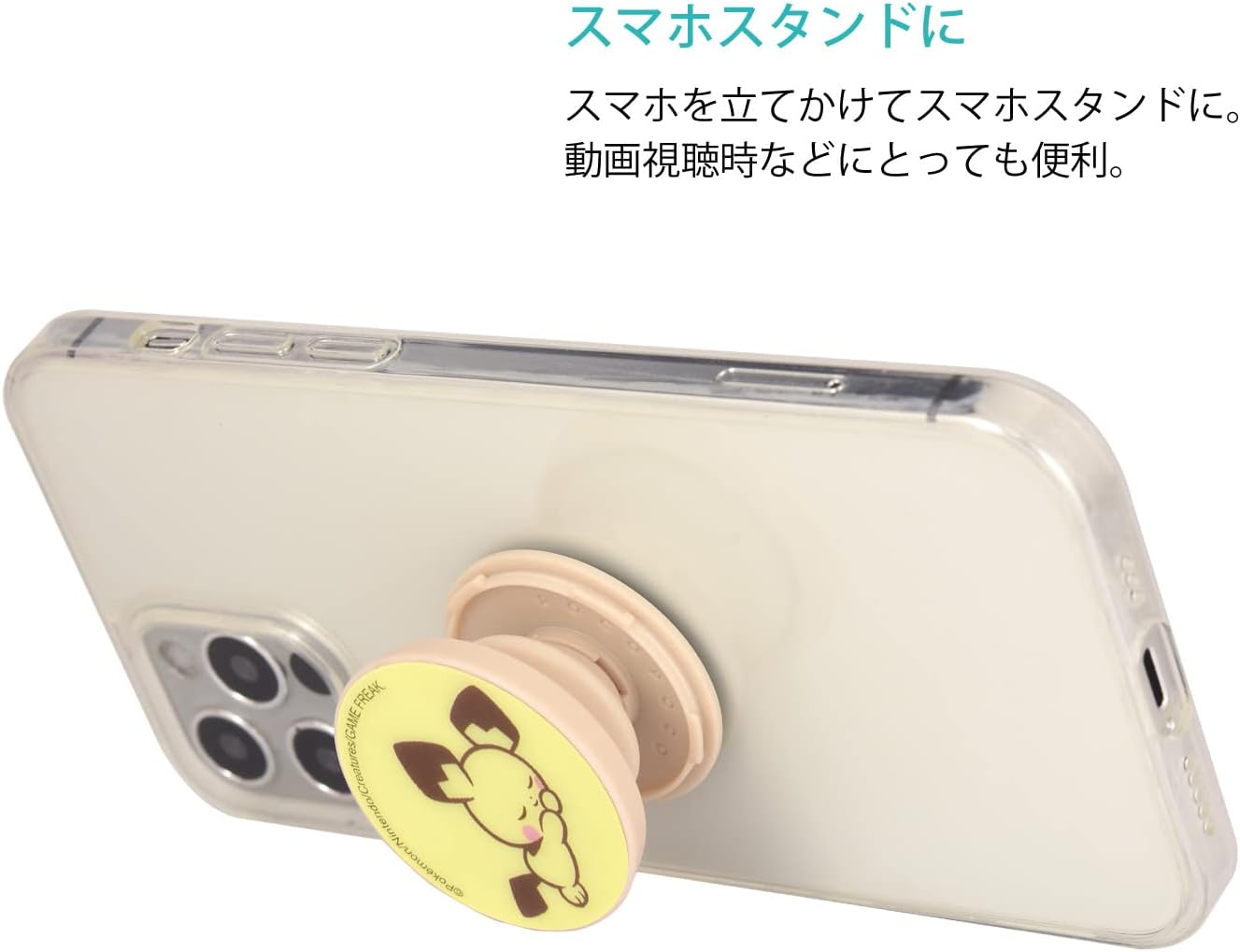 Smartphone Grip Pichu Pokémon Poképeace Pocopoco