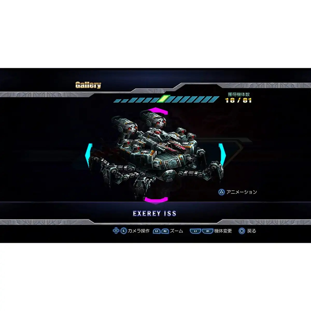 Moss Raiden Iv X Mikado Remix For Sony Playstation Ps4 - Pre Order Japan Figure 4562252050333 5