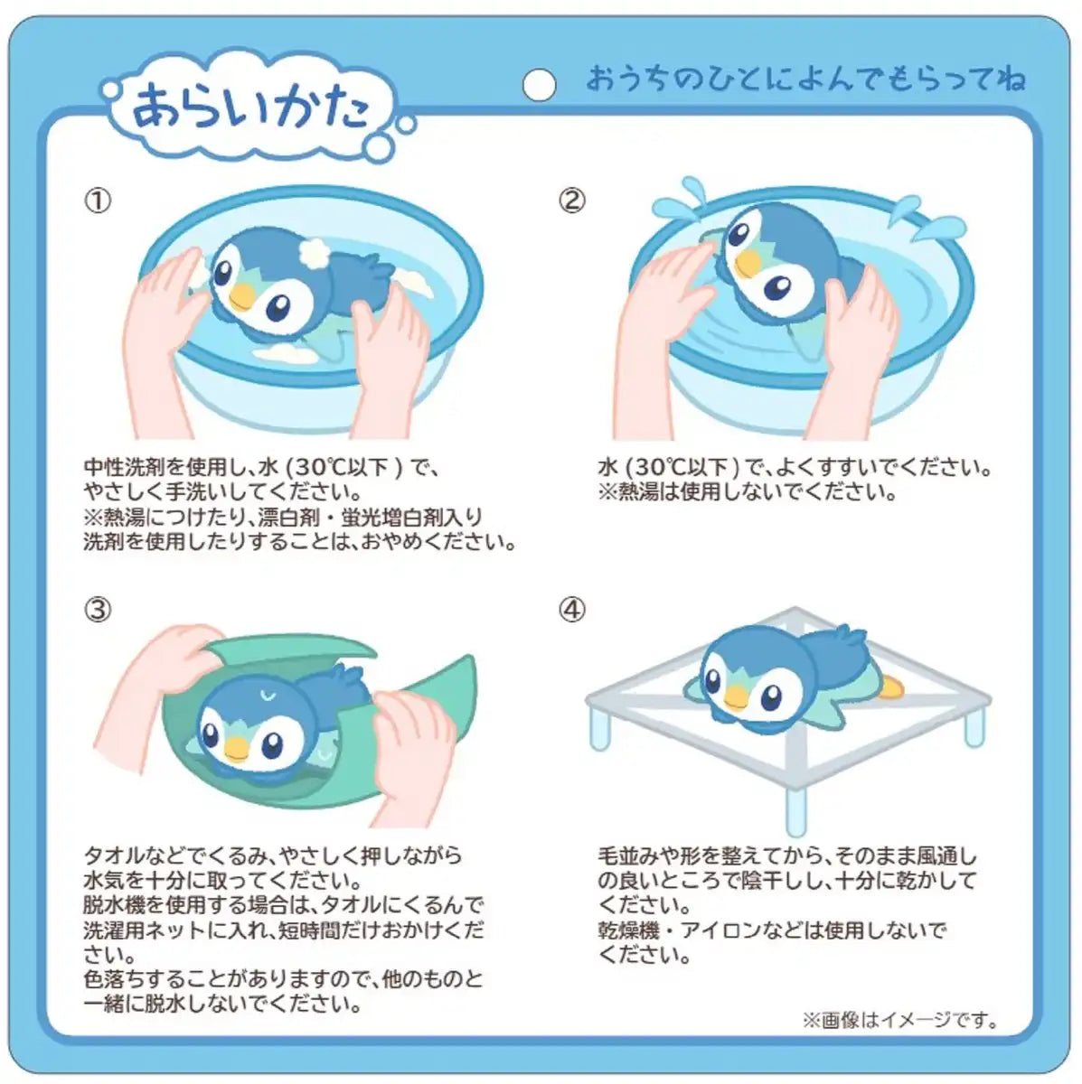 Pokemon Original Washable Plush Toy Piplup 5.5x9x14cm