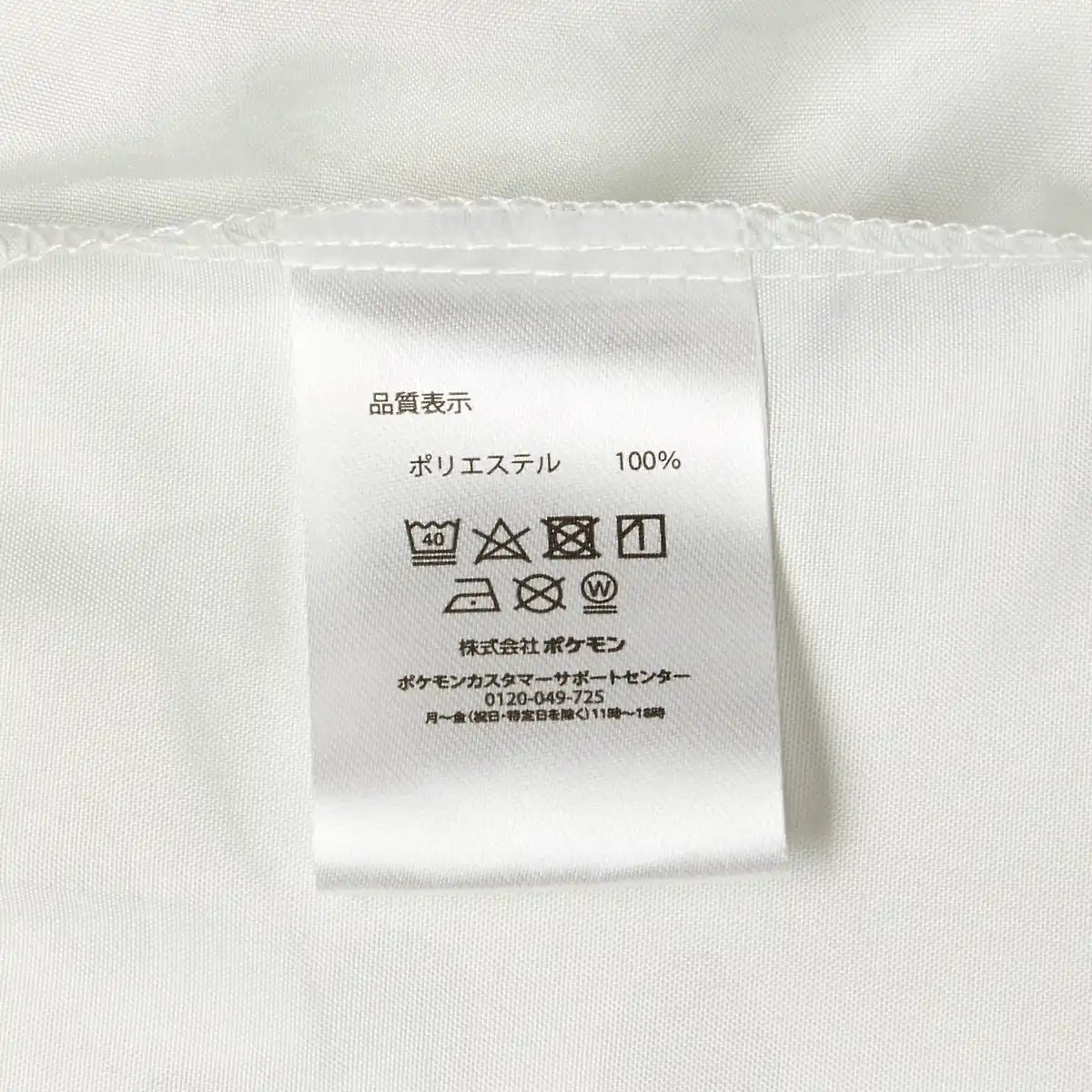 Pokemon Center Eevee's Double Fitted Sheet- Japan Figure Store - #1 Bring To You The Best Japanese Goods