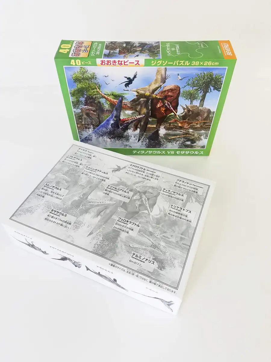 Beverly Jigsaw Puzzle 40-006 Tyrannosaurus Rex Vs Mosasaurus (40 L-Pieces) Dinosaur Puzzle- Japan Figure Store - #1 Bring To You The Best Japanese Goods