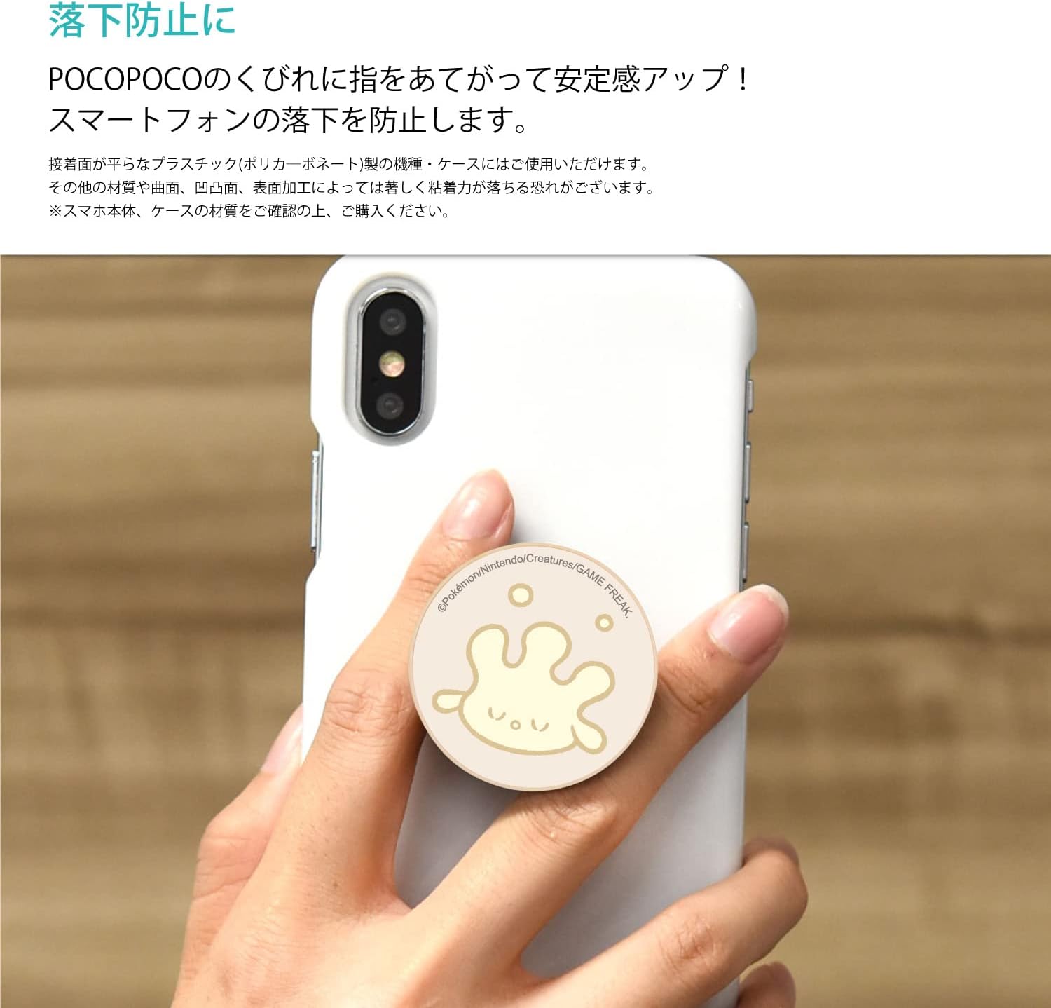 Smartphone Grip Milcery Pokémon Poképeace Pocopoco- Japan Figure Store - #1 Bring To You The Best Japanese Goods