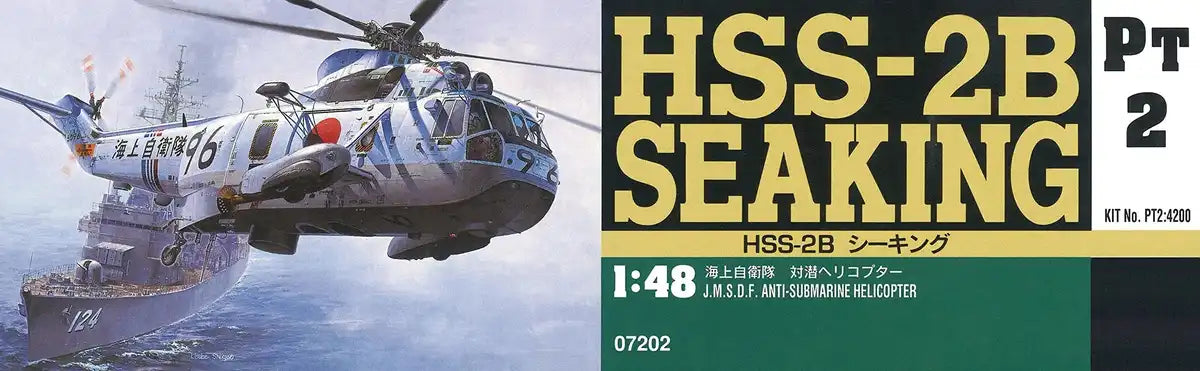 HASEGAWA 1/48 J.M.S.D.F. Hss-2B Seaking Plastic Model- Japan Figure Store - #1 Bring To You The Best Japanese Goods