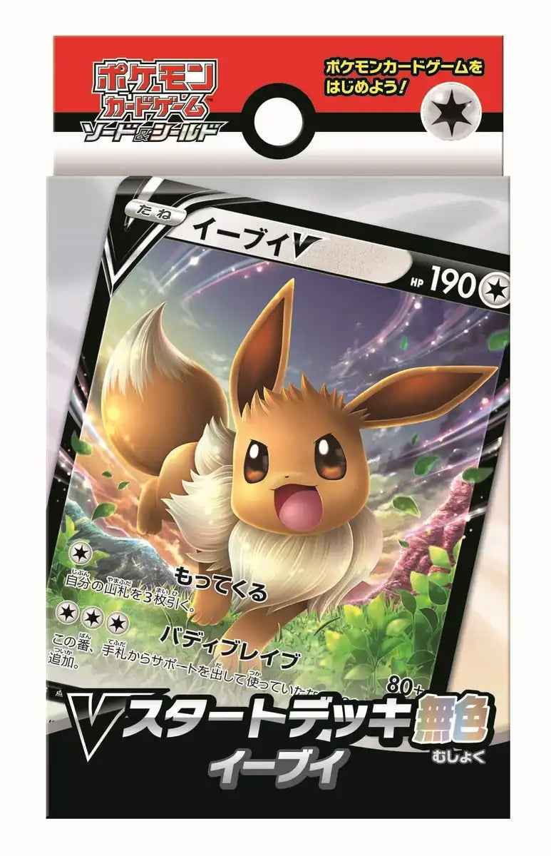 Pokemon Card Game Sword & Shield V Start Deck Colorless Eevee Pokemon Collectible Cards- Japan Figure Store - #1 Bring To You The Best Japanese Goods
