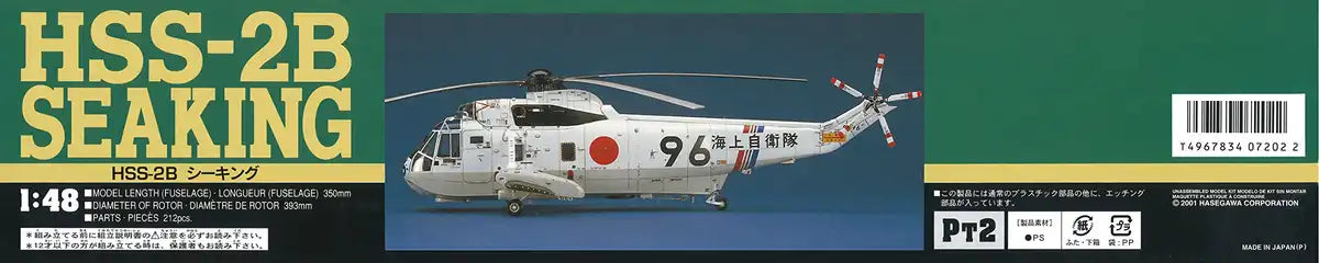 HASEGAWA 1/48 J.M.S.D.F. Hss-2B Seaking Plastic Model- Japan Figure Store - #1 Bring To You The Best Japanese Goods