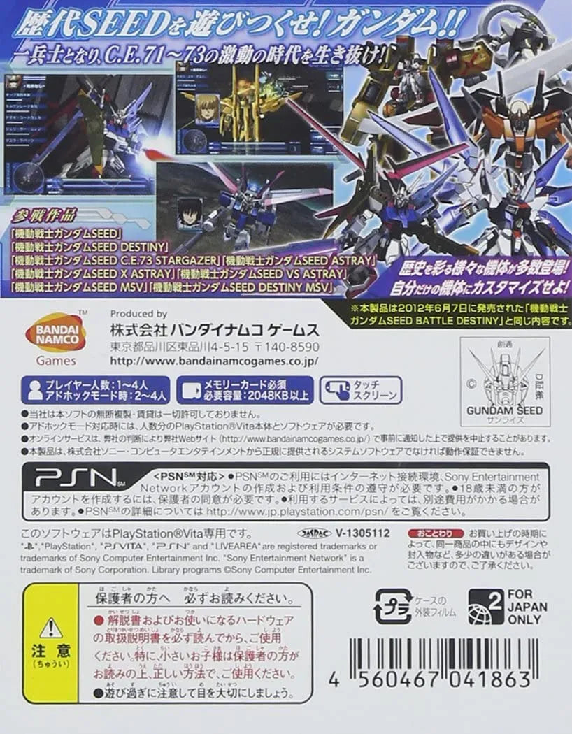 Bandai Namco #Gundam Seed Battle Destiny Playstation Vita The Best Psvita - Used Japan Figure 4560467041863 1