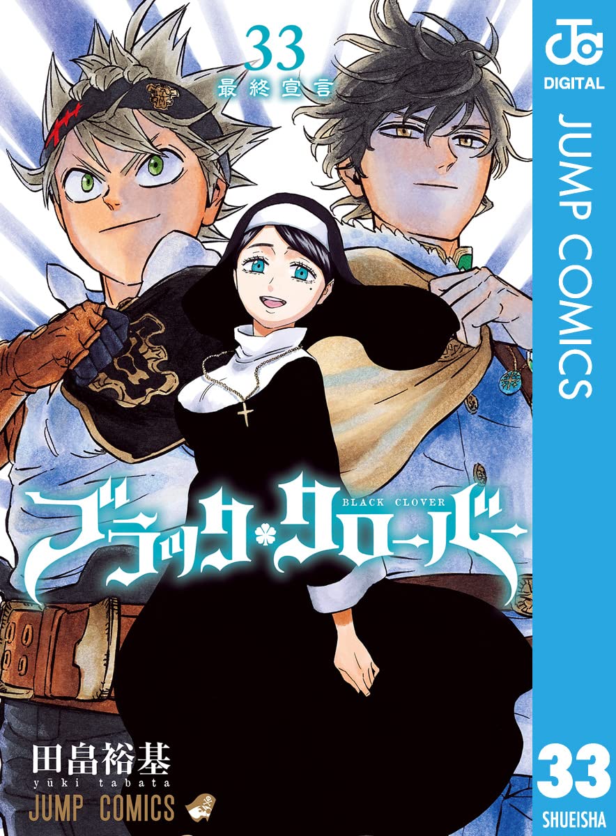 Black Clover 33 (Jump Comics)
Japan Figure Store