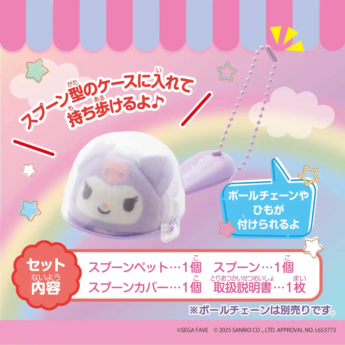 Sega Fave Spoon Pet Kuromi Collectible Plush Toy for Kids and Fans- Japan Figure Store - #1 Bring To You The Best Japanese Goods