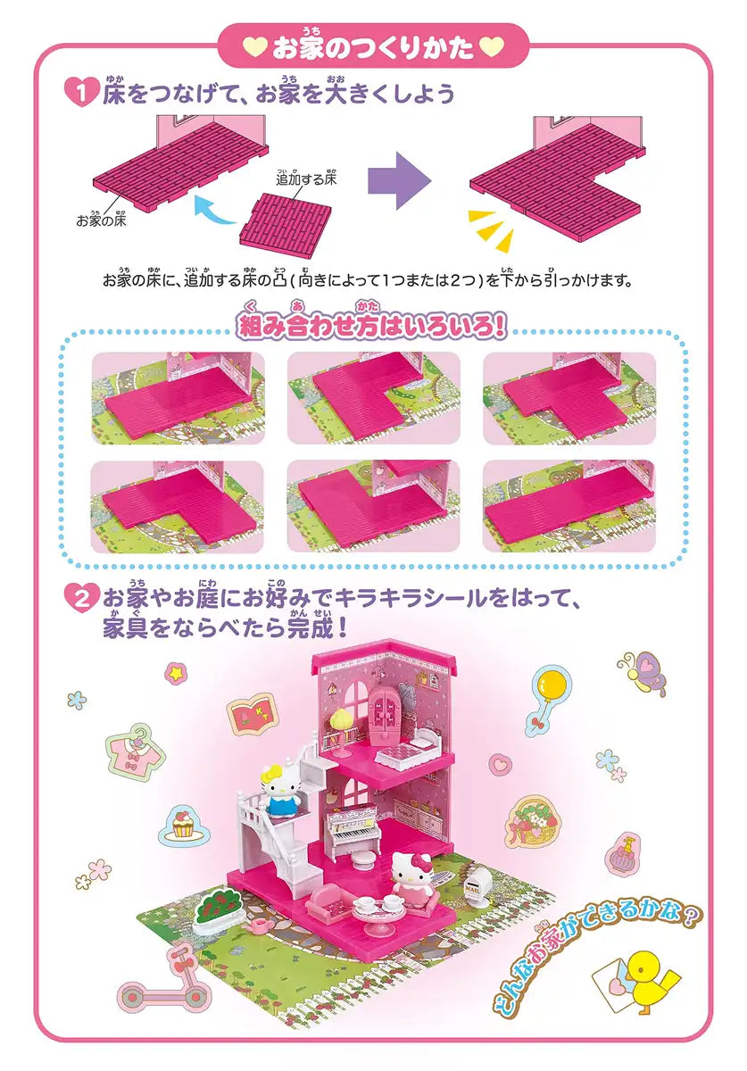 Sanrio Hello Kitty 2-Story House Official Japan Toy Set- Japan Figure Store - #1 Bring To You The Best Japanese Goods
