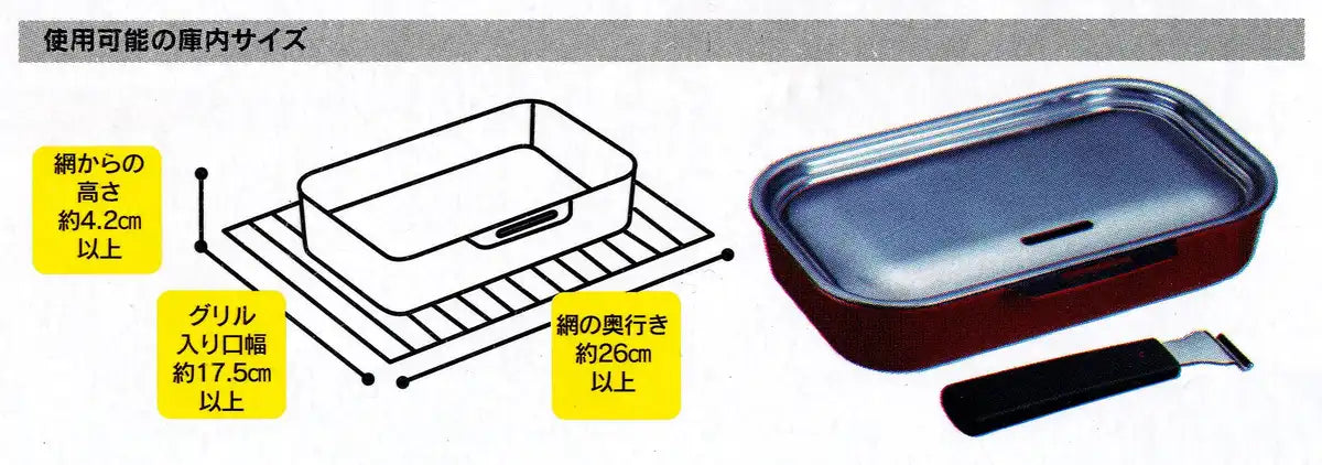 Skater Basic Grill Cooker and Frying Pan Model Agrc10- Japan Figure Store - #1 Bring To You The Best Japanese Goods