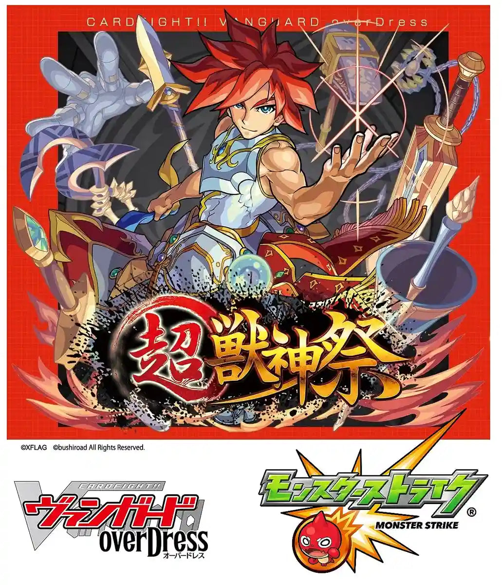 Bushiroad Cardfight Vanguard OverDress Title Trial Deck 2nd Edition Monster Strike Super Beast God Festival- Japan Figure Store - #1 Bring To You The Best Japanese Goods