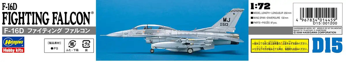 HASEGAWA - 1/72 F-16D Fighting Falcon - U.S. Air Force Trainer Plastic Model- Japan Figure Store - #1 Bring To You The Best Japanese Goods