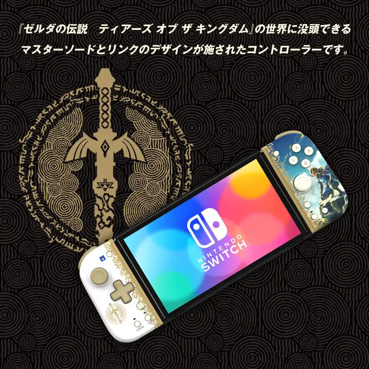 Hori Nintendo Switch Compatible Legend Of Zelda Tears Of The Kingdom Grip Controller - Japan- Japan Figure Store - #1 Bring To You The Best Japanese Goods