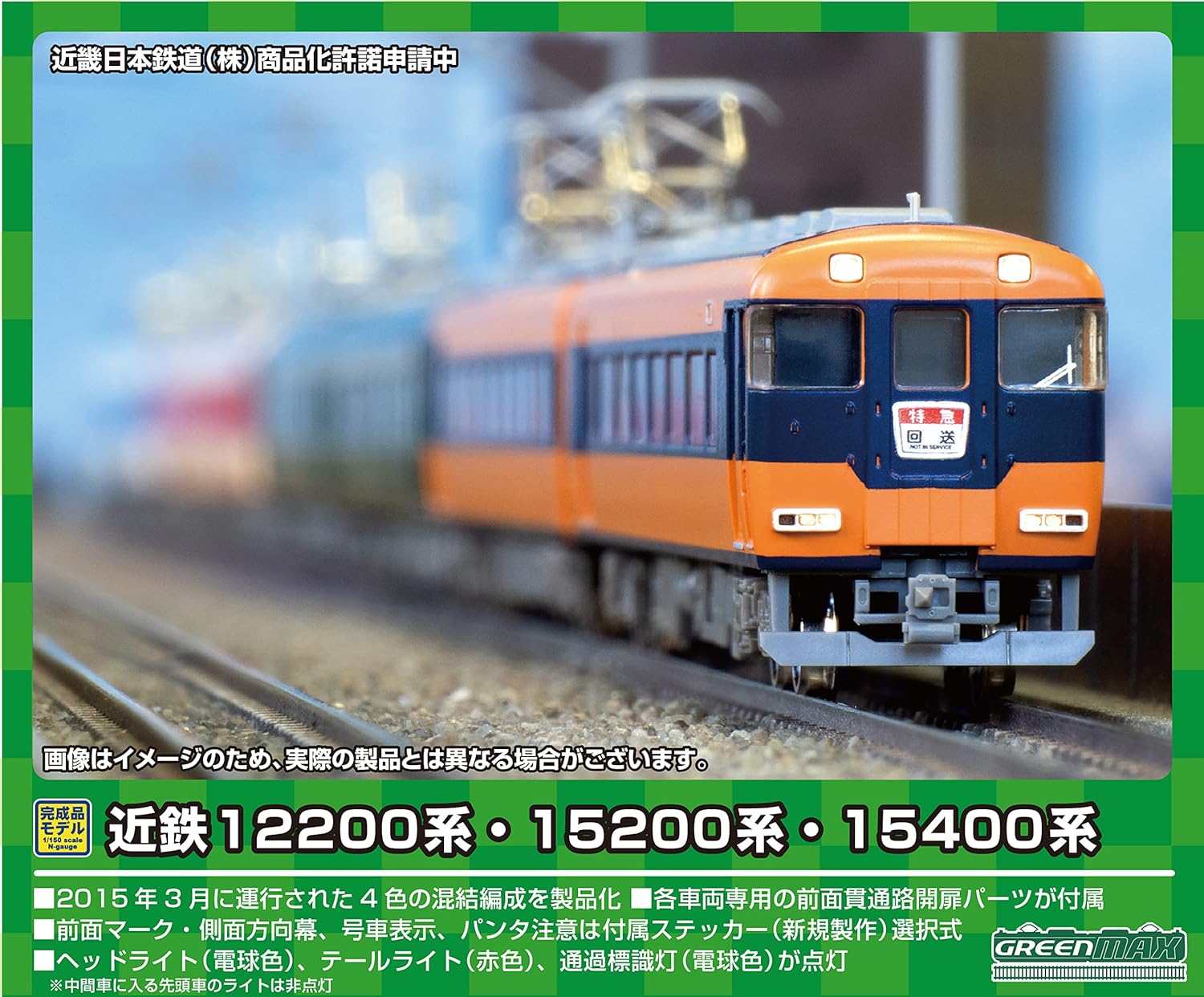 GREENMAX 50720 Kintetsu Series 12200/15200/15400 Leading Car 8 Cars Set N Scale
Japan Figure Store