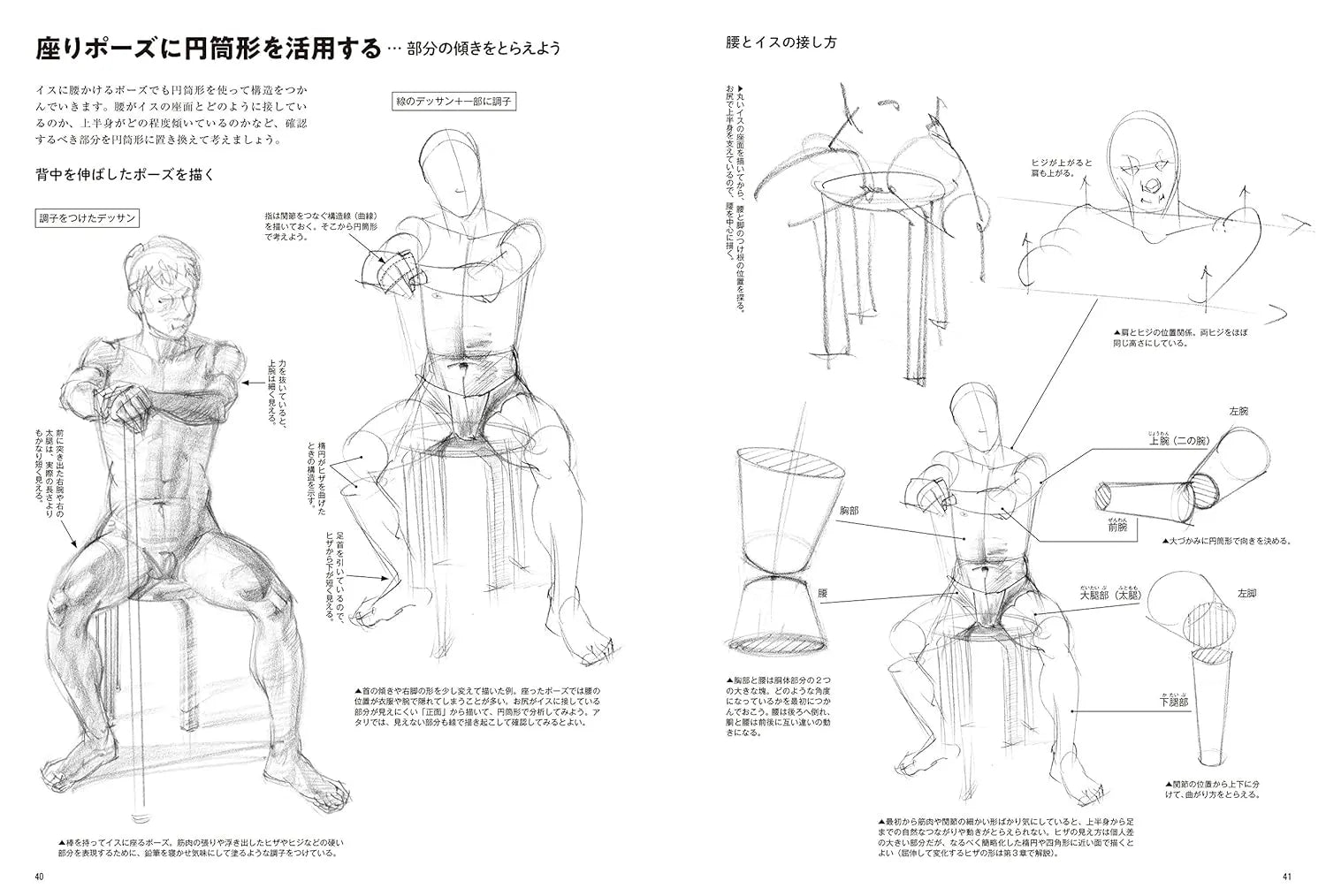 Basics For Drawing Person Quickly Male Book- Japan Figure Store - #1 Bring To You The Best Japanese Goods