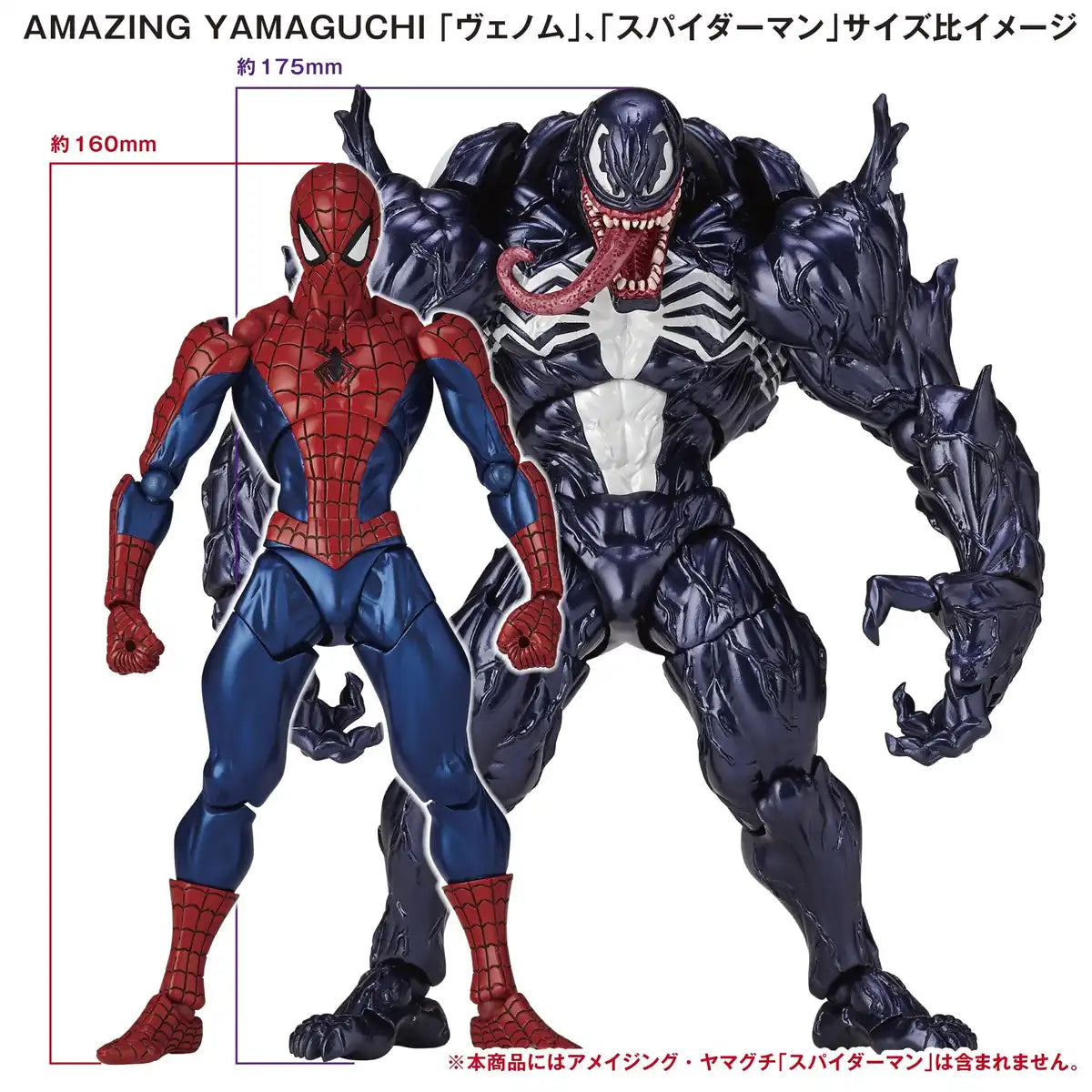 Kaiyodo Amazing Yamaguchi No.003 Venom Revoltech Japanese Venom Figure Toys- Japan Figure Store - #1 Bring To You The Best Japanese Goods