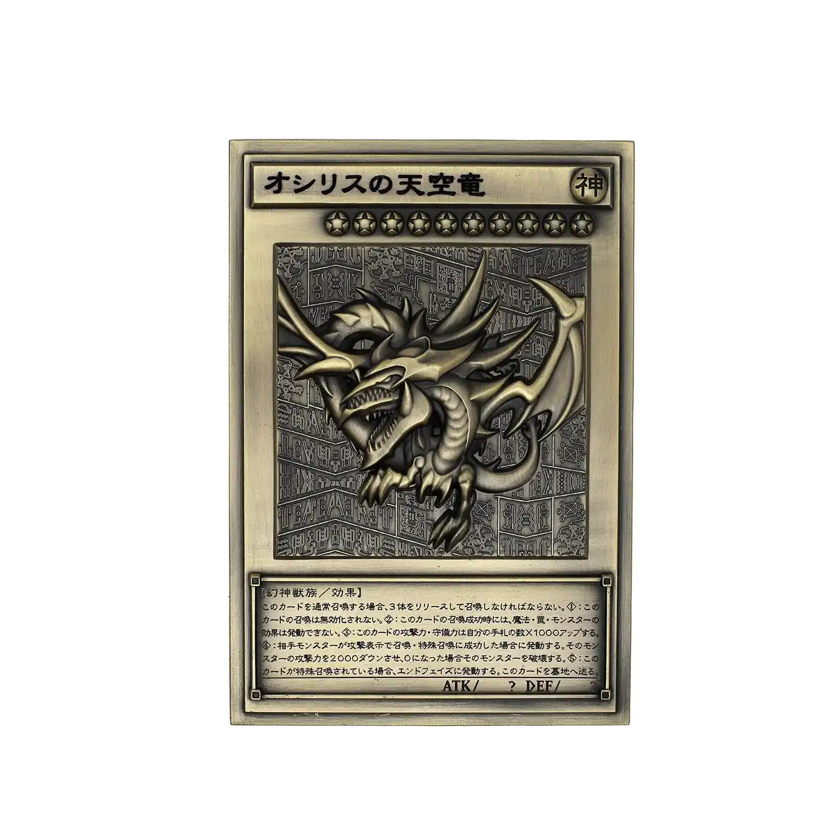 Yu-Gi-Oh! Duel Monsters Sangenjin Relief Set Approx. 89 X 127 X 3 Mm Made Of Zinc Alloy- Japan Figure Store - #1 Bring To You The Best Japanese Goods